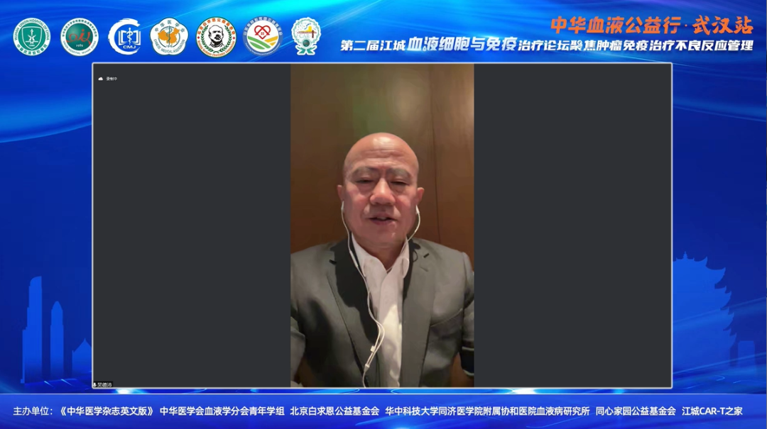 公益活动 | 中华血液公益行武汉站暨第二届江城血液细胞与免疫治疗论坛成功举行-ITP家园