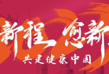 Momelotinib 显着改善骨髓纤维化的症状、贫血和脾脏大小-CHINA320-血液疾病病友之家