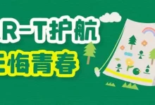 CAR-T护航，无悔青春-CHINA320-血液疾病病友之家