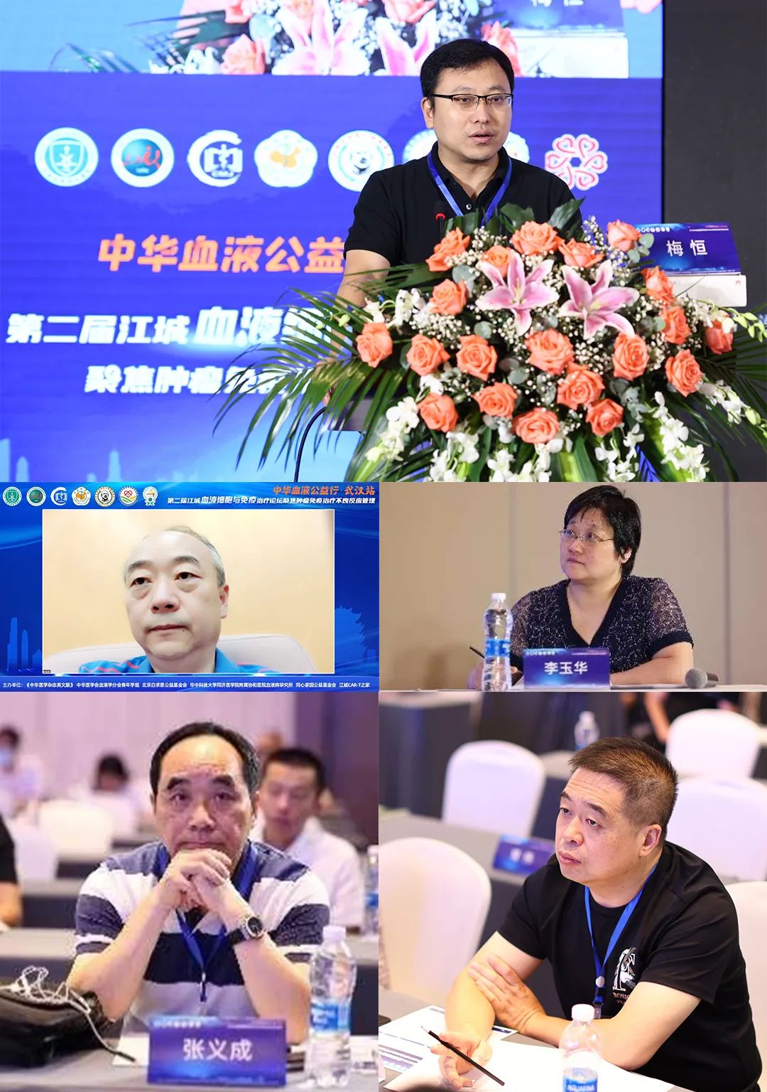 公益活动 | 中华血液公益行武汉站暨第二届江城血液细胞与免疫治疗论坛成功举行-ITP家园