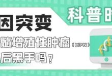 基因突变是骨髓增殖性肿瘤(MPN)的幕后黑手吗?-CHINA320-血液疾病病友之家