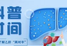 一文带您了解乙肝“两对半”-CHINA320-血液疾病病友之家