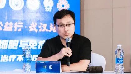 公益活动 | 中华血液公益行武汉站暨第二届江城血液细胞与免疫治疗论坛成功举行-ITP家园