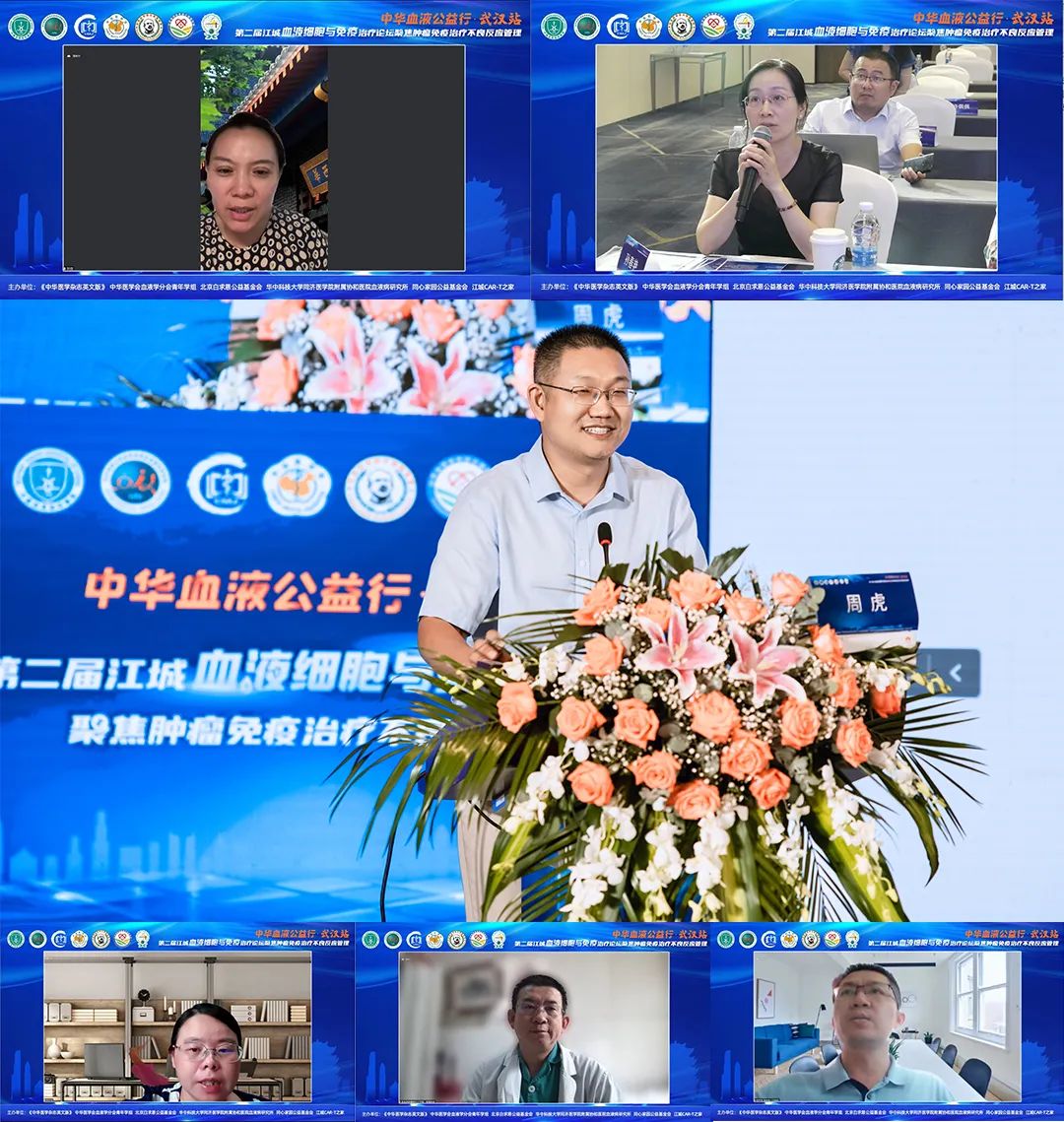公益活动 | 中华血液公益行武汉站暨第二届江城血液细胞与免疫治疗论坛成功举行-ITP家园