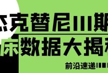 前沿速递 | 杰克替尼III期临床数据大揭秘-CHINA320-血液疾病病友之家
