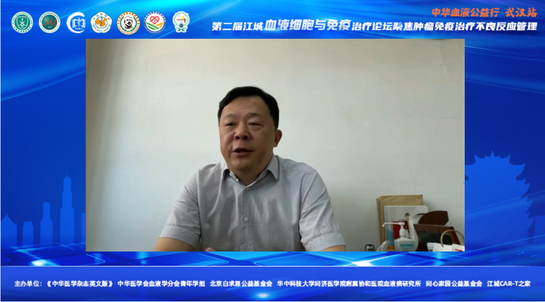 公益活动 | 中华血液公益行武汉站暨第二届江城血液细胞与免疫治疗论坛成功举行-ITP家园