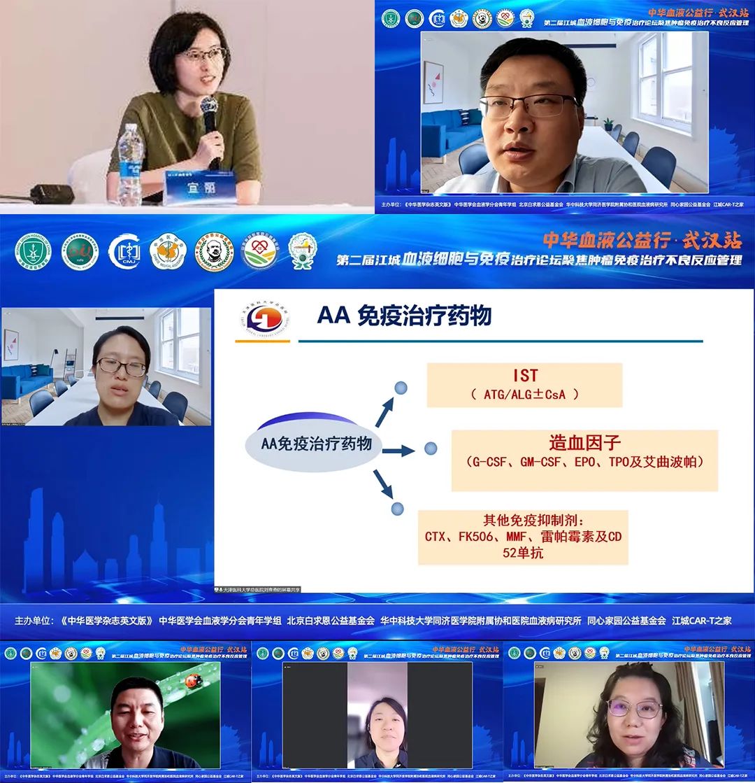 公益活动 | 中华血液公益行武汉站暨第二届江城血液细胞与免疫治疗论坛成功举行-ITP家园
