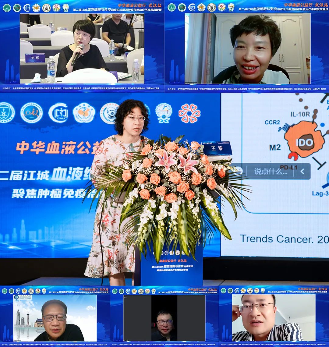 公益活动 | 中华血液公益行武汉站暨第二届江城血液细胞与免疫治疗论坛成功举行-ITP家园