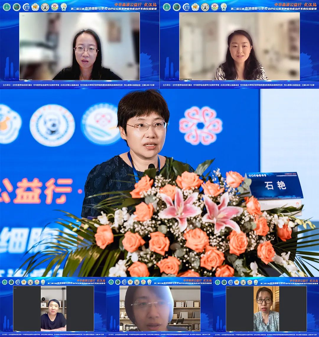 公益活动 | 中华血液公益行武汉站暨第二届江城血液细胞与免疫治疗论坛成功举行-ITP家园