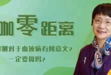 基因检测对于血液病有何意义?一定要做吗?-CHINA320-血液疾病病友之家