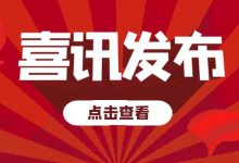 泽璟制药宣布盐酸杰克替尼片用于芦可替尼不耐受的中、高危骨髓纤维化患者的IIB期临床试验取得成功-CHINA320-血液疾病病友之家