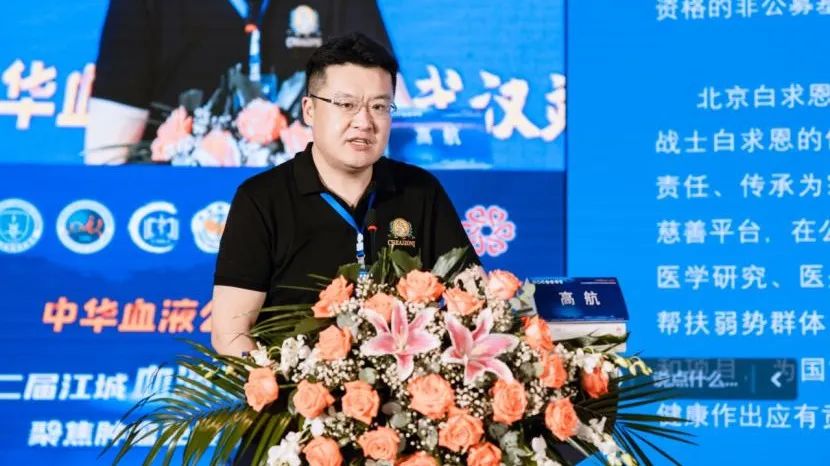 公益活动 | 中华血液公益行武汉站暨第二届江城血液细胞与免疫治疗论坛成功举行-ITP家园