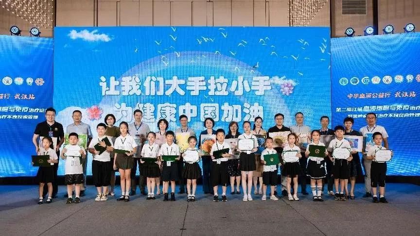 公益活动 | 中华血液公益行武汉站暨第二届江城血液细胞与免疫治疗论坛成功举行-ITP家园