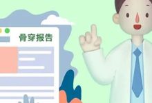 这样看骨穿报告，医生懂得您也懂-CHINA320-血液疾病病友之家