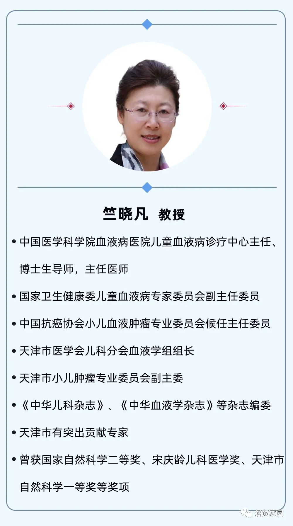 大咖零距离 | 竺晓凡教授:儿童自身免疫性溶血性贫血治疗方案