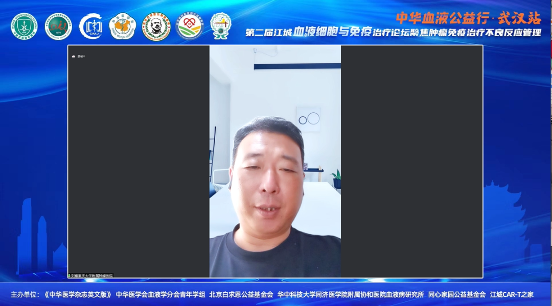 公益活动 | 中华血液公益行武汉站暨第二届江城血液细胞与免疫治疗论坛成功举行-ITP家园