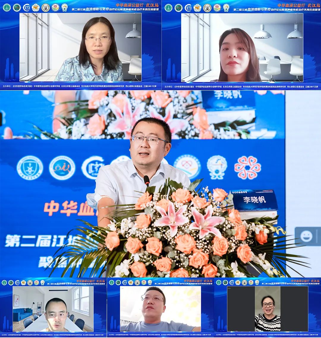公益活动 | 中华血液公益行武汉站暨第二届江城血液细胞与免疫治疗论坛成功举行-ITP家园