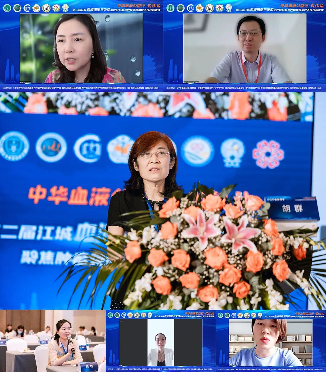 公益活动 | 中华血液公益行武汉站暨第二届江城血液细胞与免疫治疗论坛成功举行-ITP家园