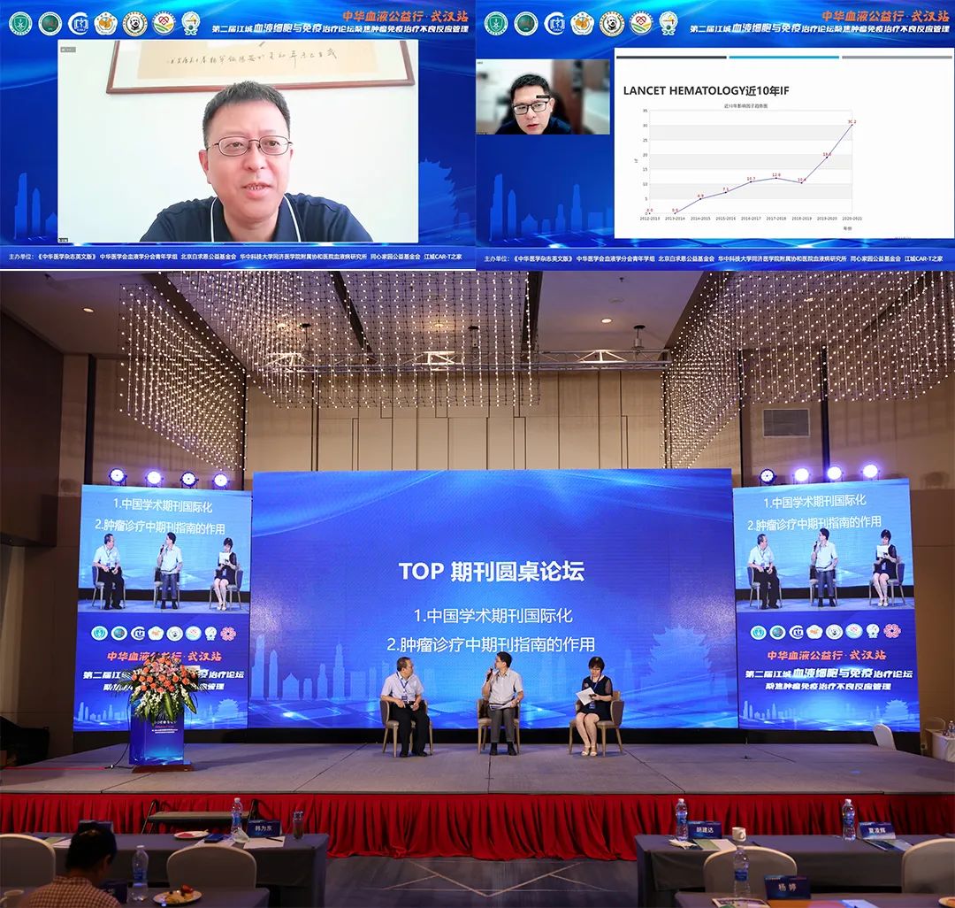 公益活动 | 中华血液公益行武汉站暨第二届江城血液细胞与免疫治疗论坛成功举行-ITP家园