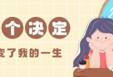 病友故事 | 一个决定，改变了我的一生-CHINA320-血液疾病病友之家