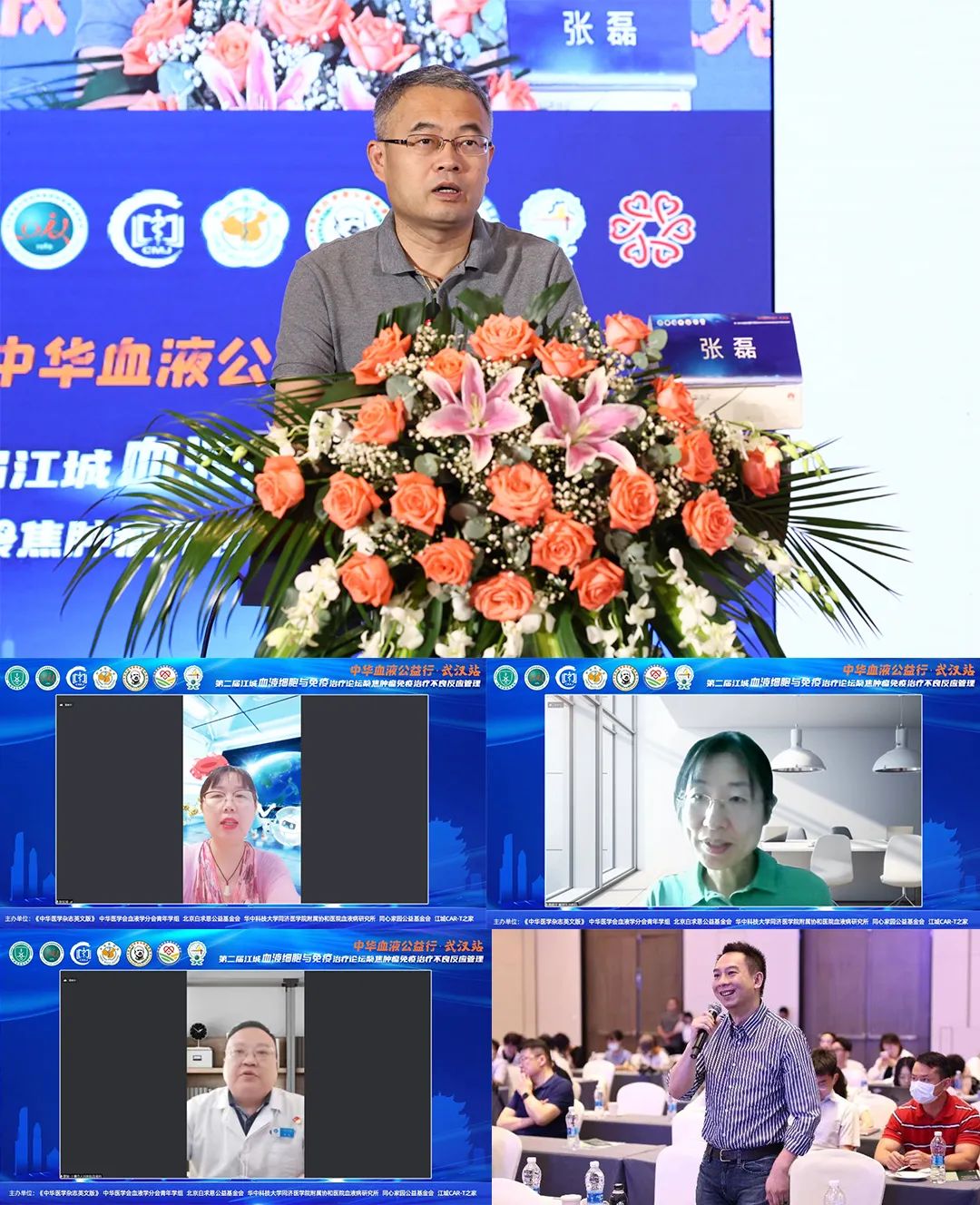 公益活动 | 中华血液公益行武汉站暨第二届江城血液细胞与免疫治疗论坛成功举行-ITP家园
