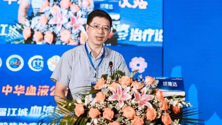 公益活动 | 中华血液公益行武汉站暨第二届江城血液细胞与免疫治疗论坛成功举行-ITP家园