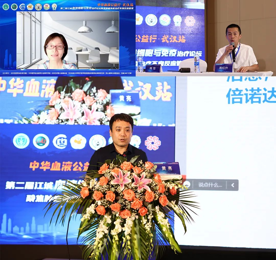 公益活动 | 中华血液公益行武汉站暨第二届江城血液细胞与免疫治疗论坛成功举行-ITP家园