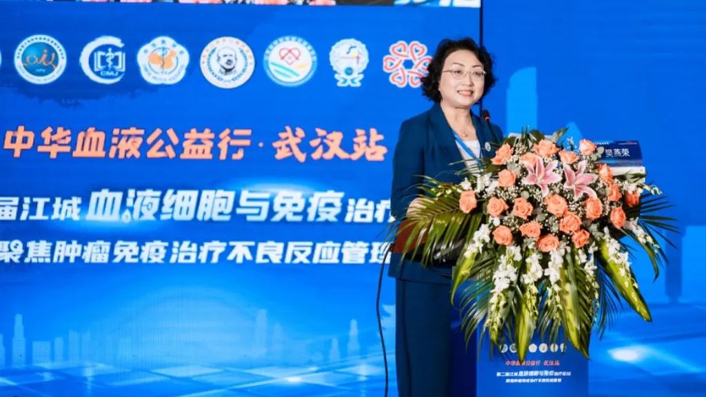 公益活动 | 中华血液公益行武汉站暨第二届江城血液细胞与免疫治疗论坛成功举行-ITP家园