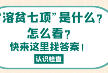 认识检查 | “溶贫七项”是什么？怎么看？快来这里找答案！-CHINA320-血液疾病病友之家