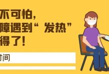 科普时间 | 发热不可怕，但再障遇到“发热”可不得了！-CHINA320-血液疾病病友之家